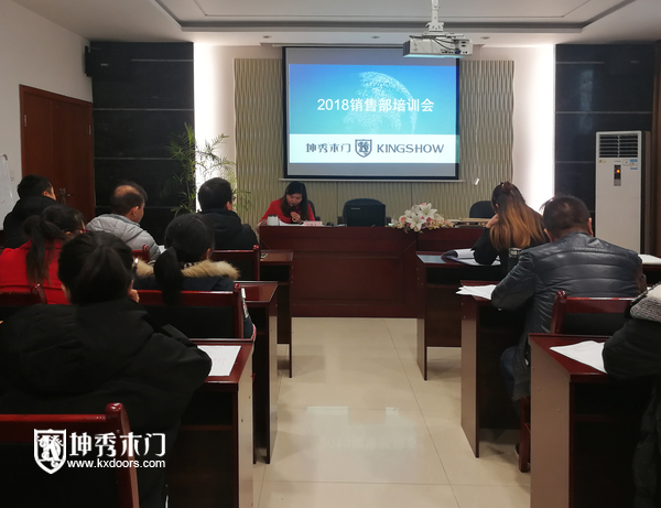 重庆LD乐动体育（中国）科技有限公司官网：销售培训会